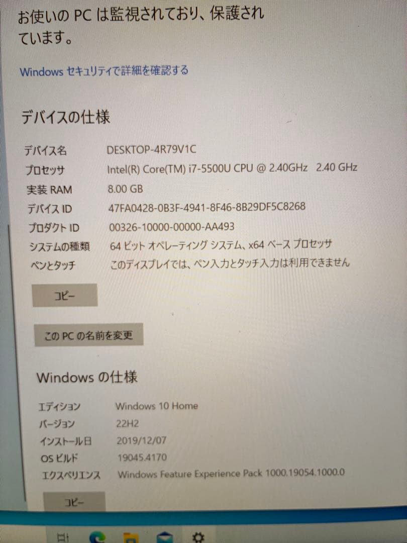 東芝 dynabook T75 i7/8GB/1TB