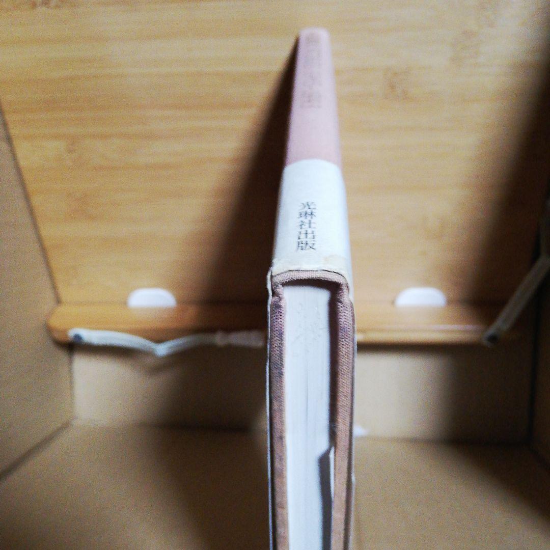 上田義彦WORKS 1985-1993 帯付き　初版サイン付き