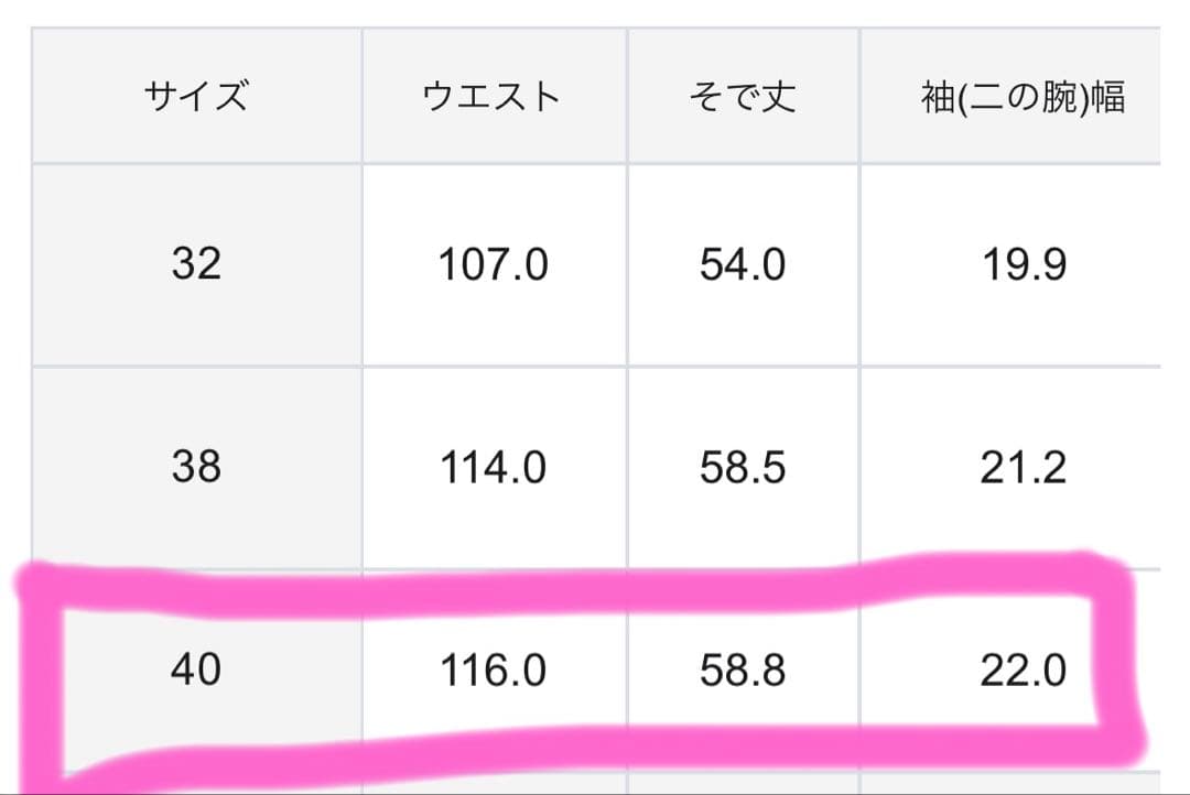 【美品】自由区　トロトレンチコート　サイズ40 ネイビー　定価64,900円