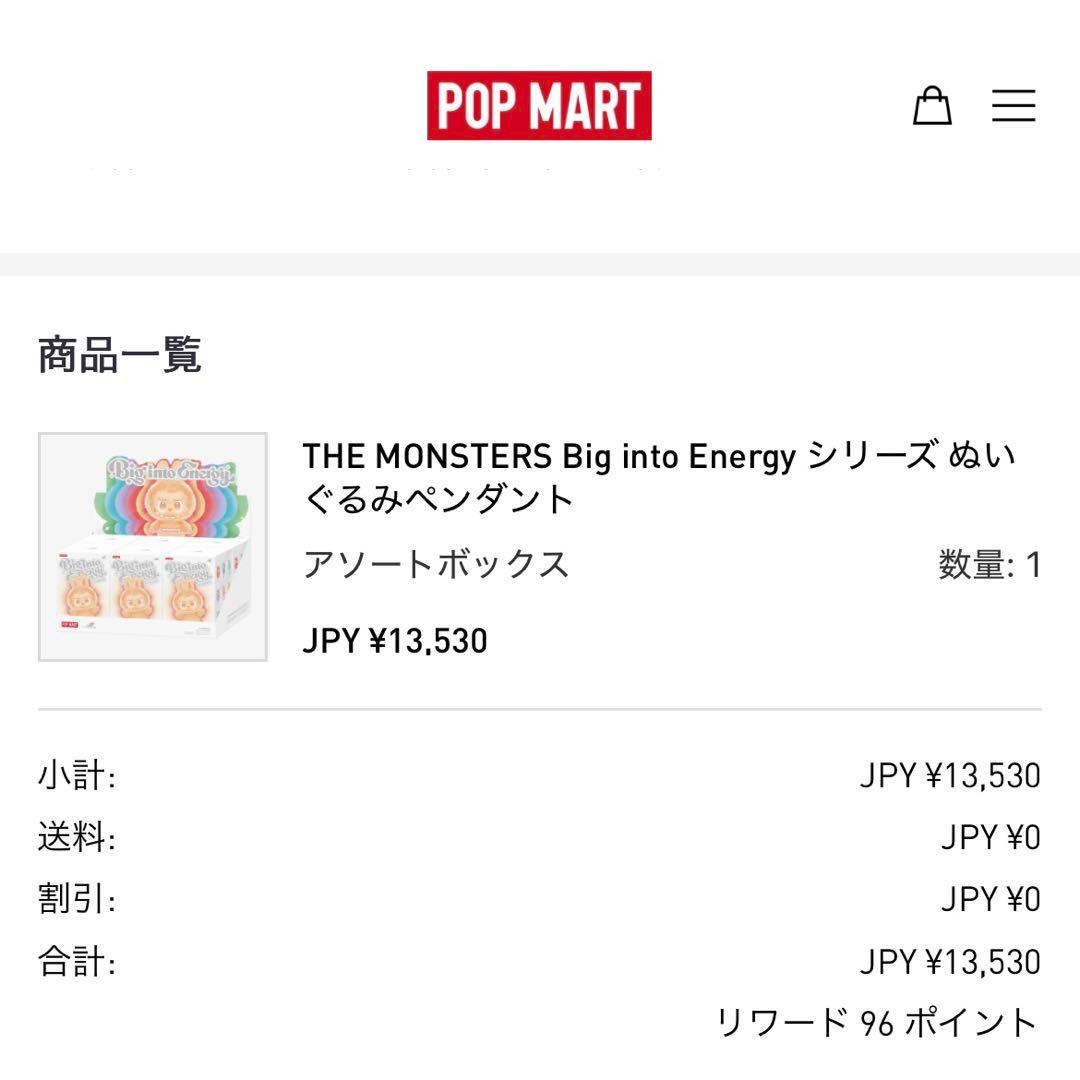 POP MART　ラブブ　Big into Energy　 LUCK