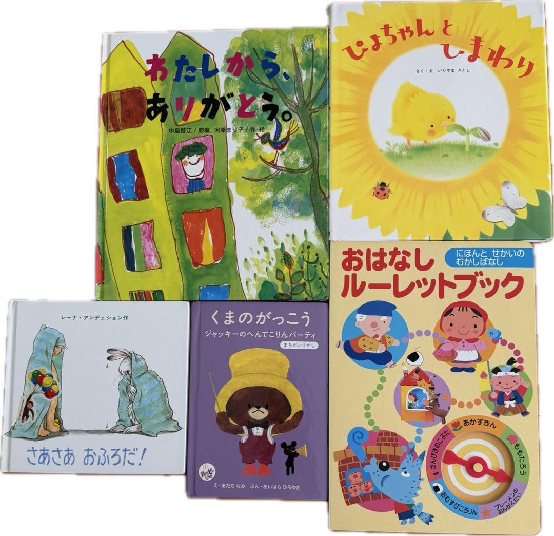 絵本セット 17冊　幼稚園　小学生低学年
