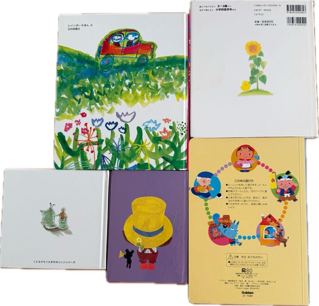 絵本セット 17冊　幼稚園　小学生低学年