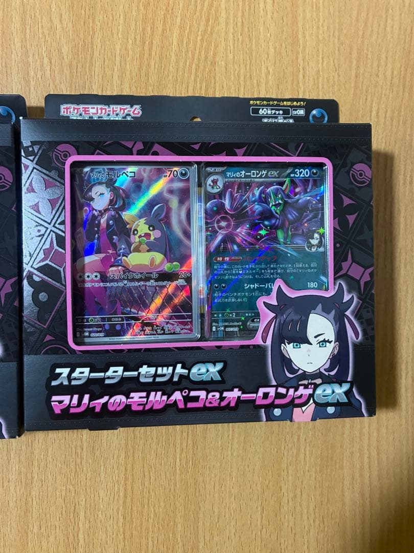 【未開封新品】マリィのモルペコ & オーロンゲEX スターターセット✖️２個