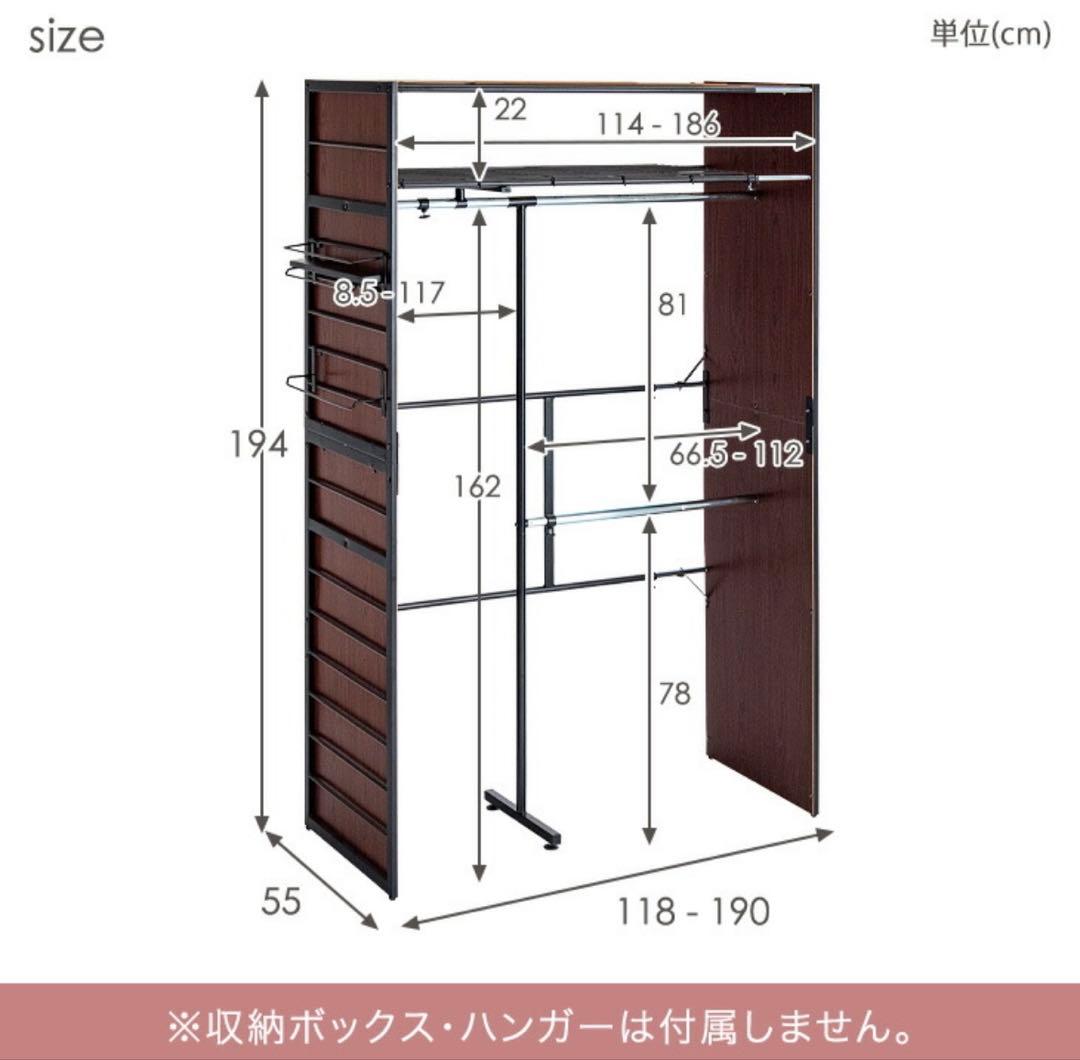 幅118-190cm 伸縮ハンガーラック カーテン付 ワードローブ