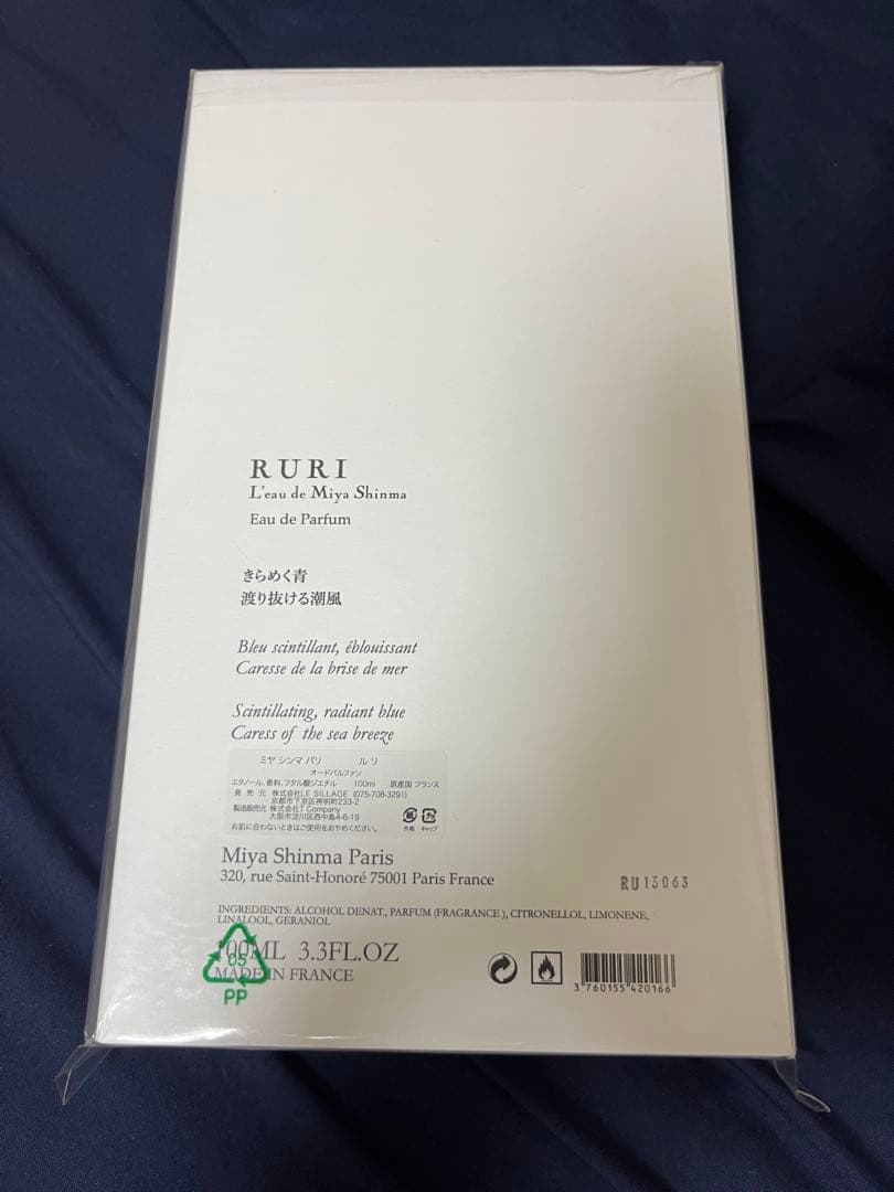 RURI Mya Shinma 香水