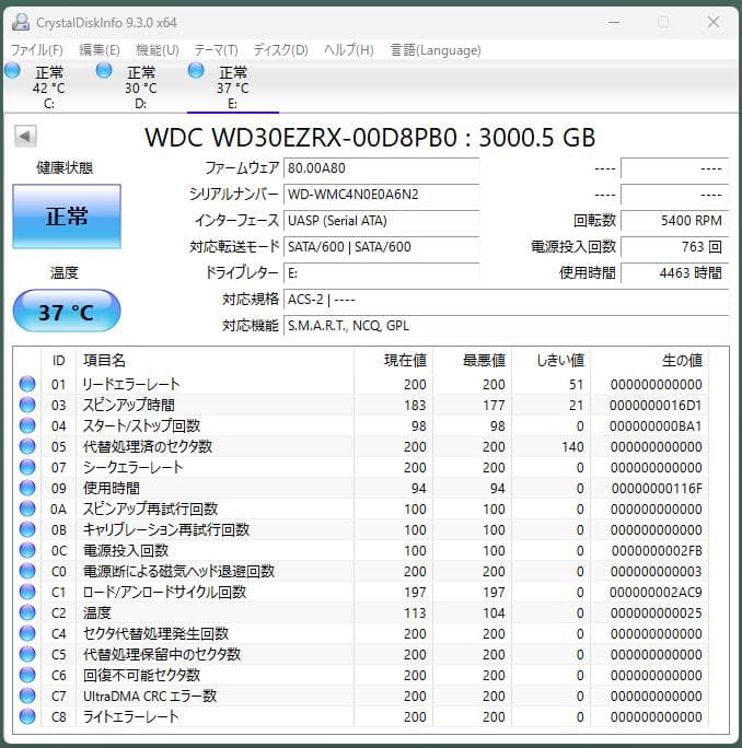 WD Green 3.0TB WD30EZRX HDD 2個セット 使用時間短