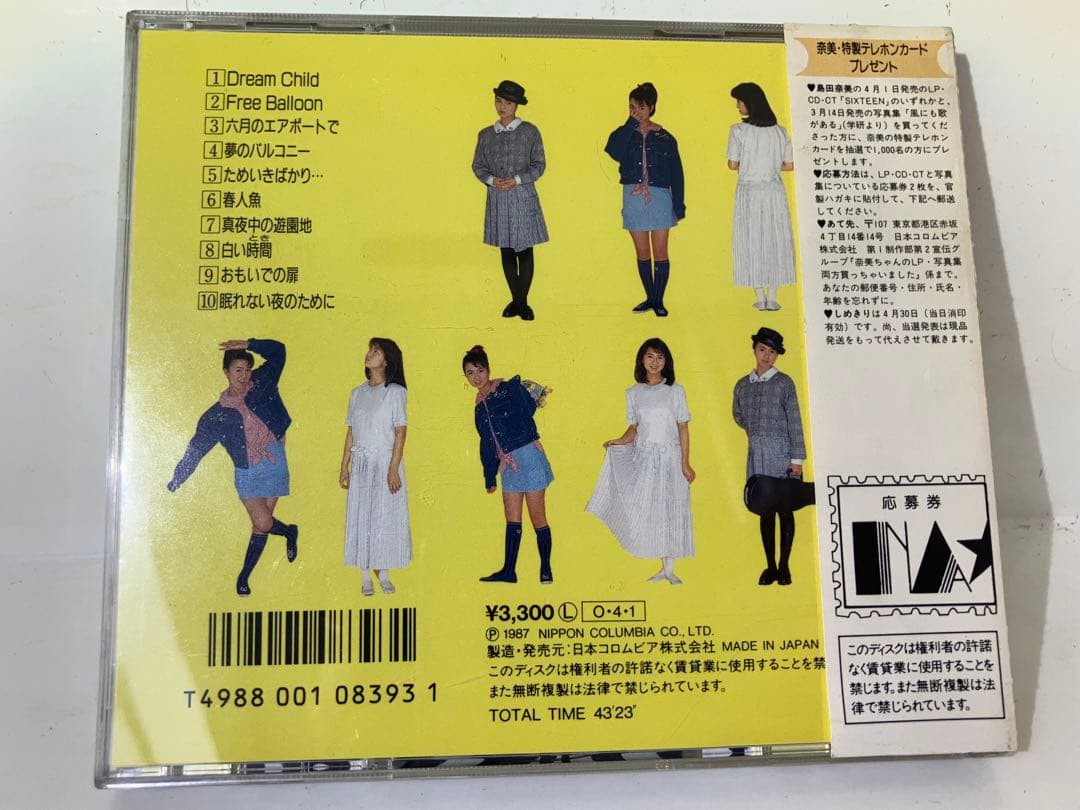 【極美品・帯付】島田奈美 CDアルバム2枚セット「SIXTEEN」「プロローグ」