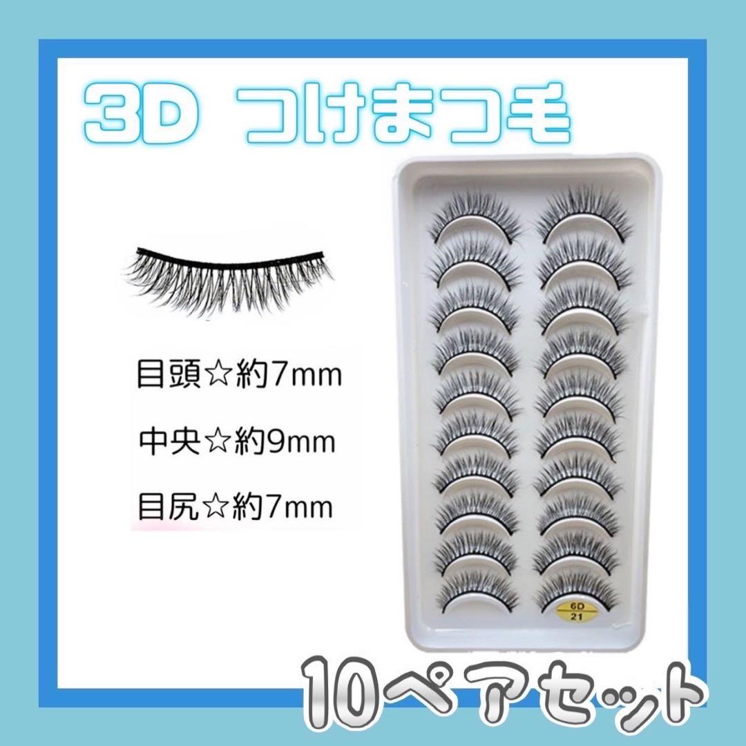 ぺりこ様　つけまつげまとめ買い１５個①