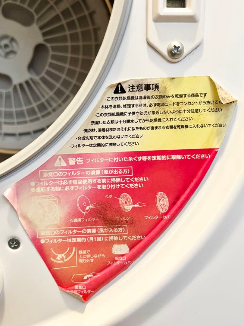 アルミス Moco2 衣類乾燥機 ASD-2.5TP