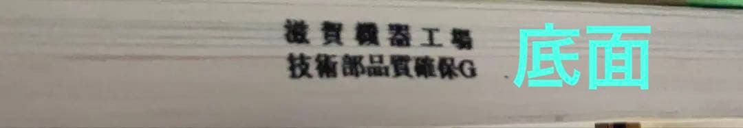 電気用品安全法入門 2001年 第2版 CD-ROMは無しです