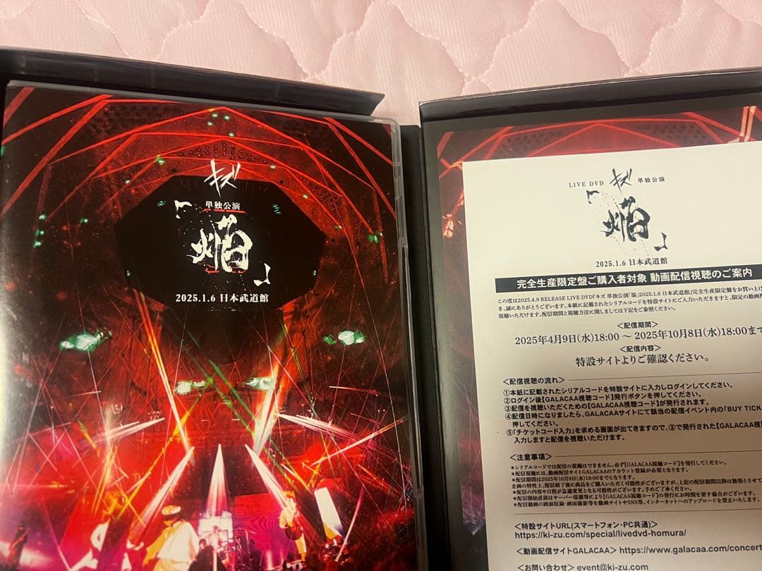 キズ 焔 DVD 完全生産限定版