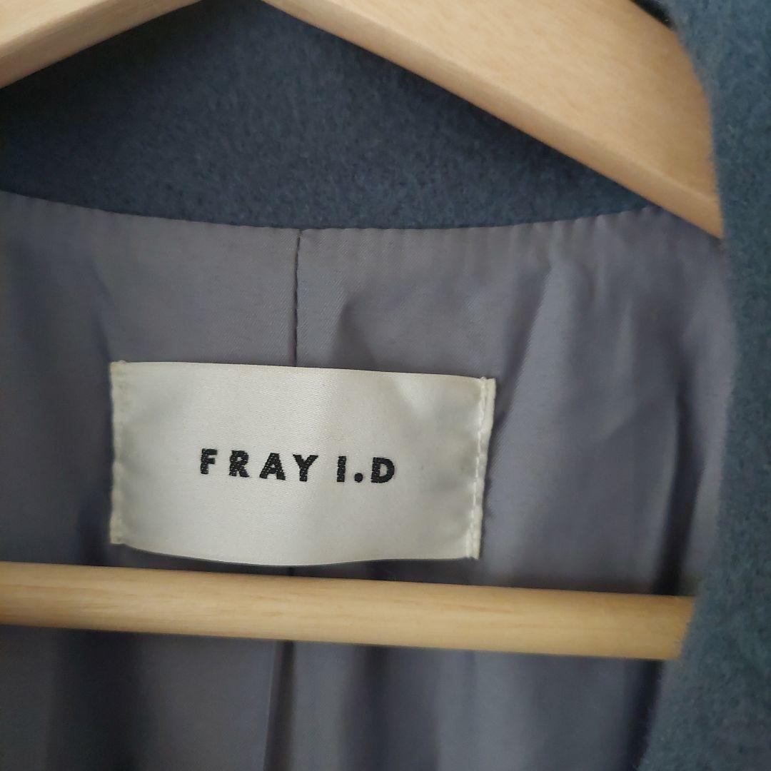 FRAY I.D ビッグカラーウールロングコート サイズ1　ブルー