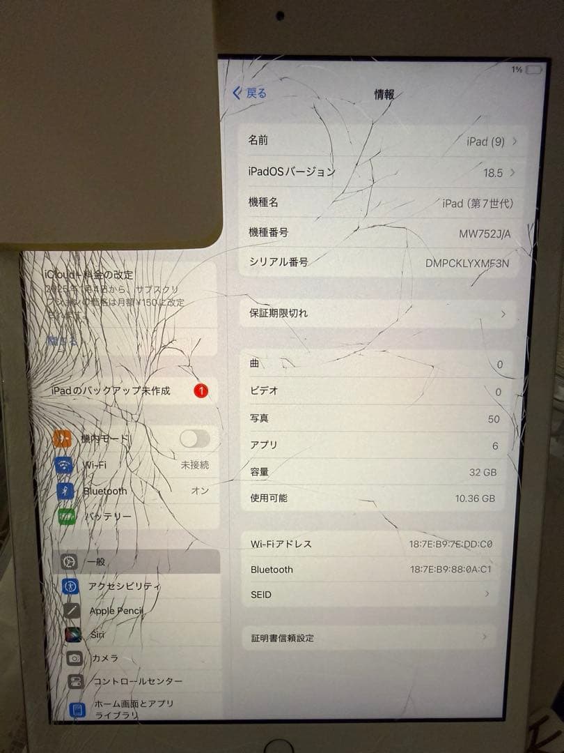 M*ん様 Apple iPad 本体 ひび割れあり 第７世代 ジャンク