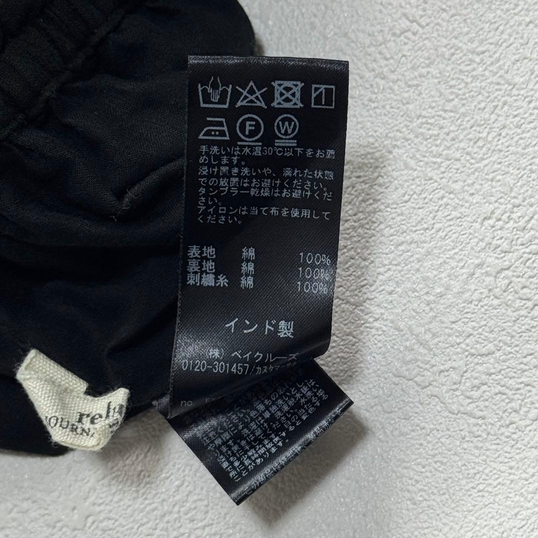 ジャーナルスタンダード レリューム コットン タック 刺繍 ロング スカート