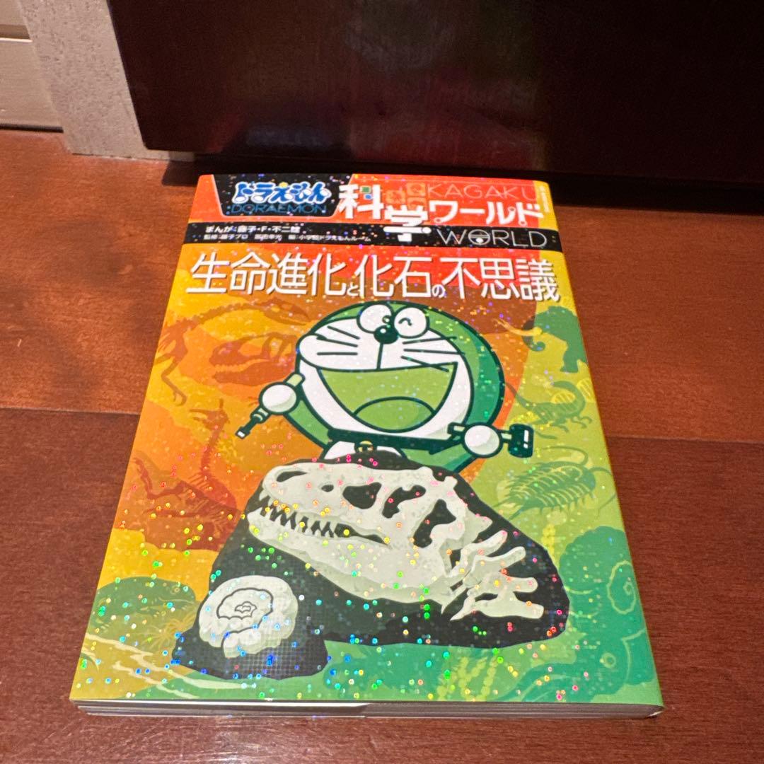 科学ワールド 全13巻セット