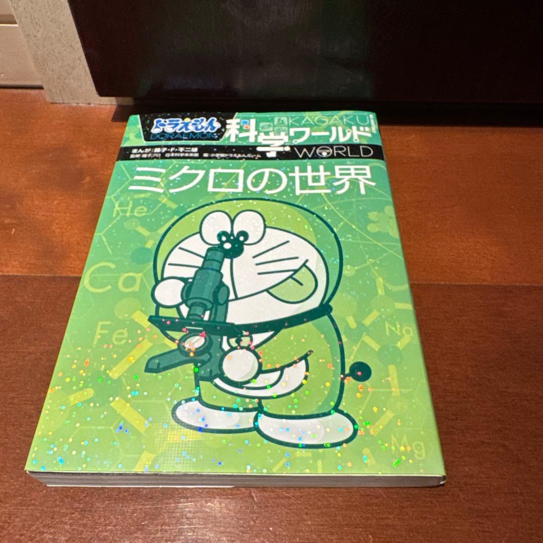科学ワールド 全13巻セット