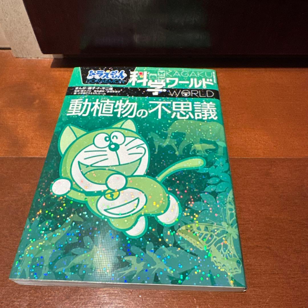 科学ワールド 全13巻セット