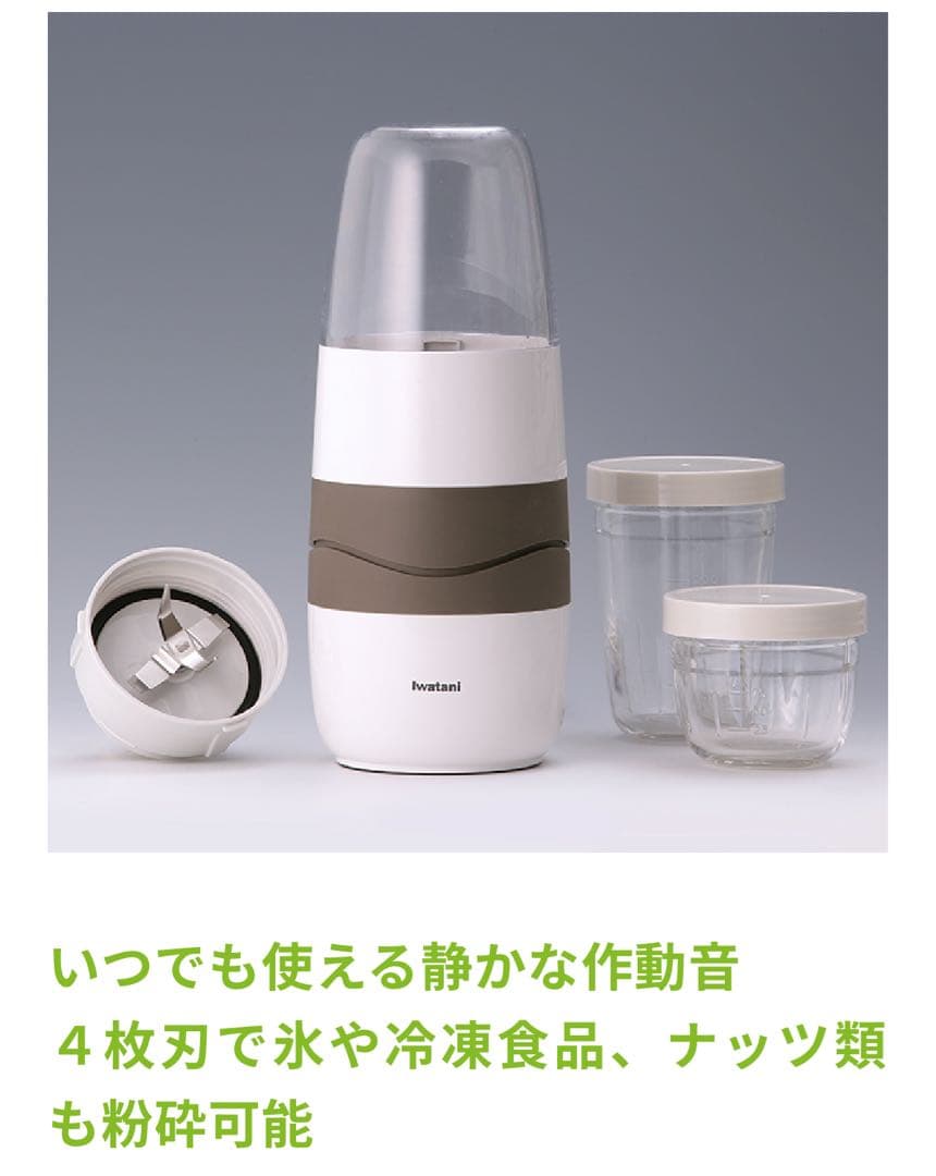 きよきよっち様　新品　未使用　サイレントミルサー　ジューサー　ミキサー