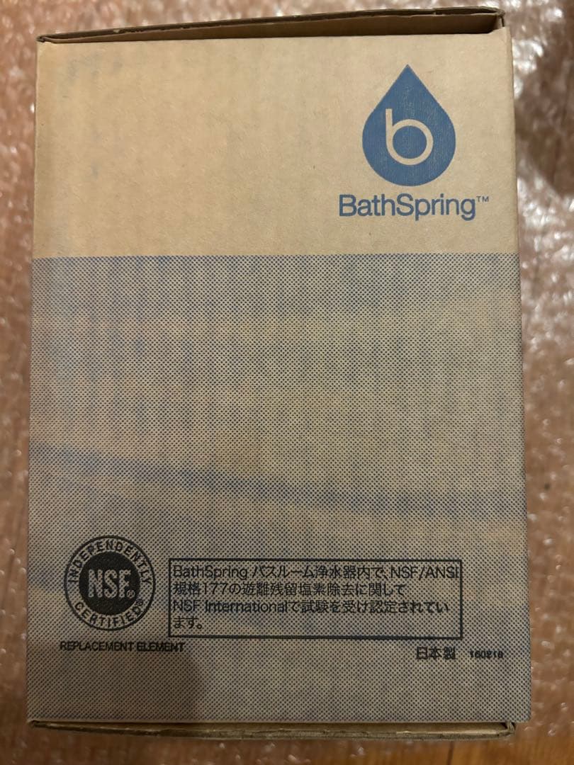 BathSpring バススプリング バスルーム浄水器 交換用フィルター