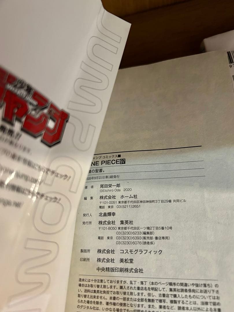 ワンピース61-82.84-88.90-113巻 全51冊セット