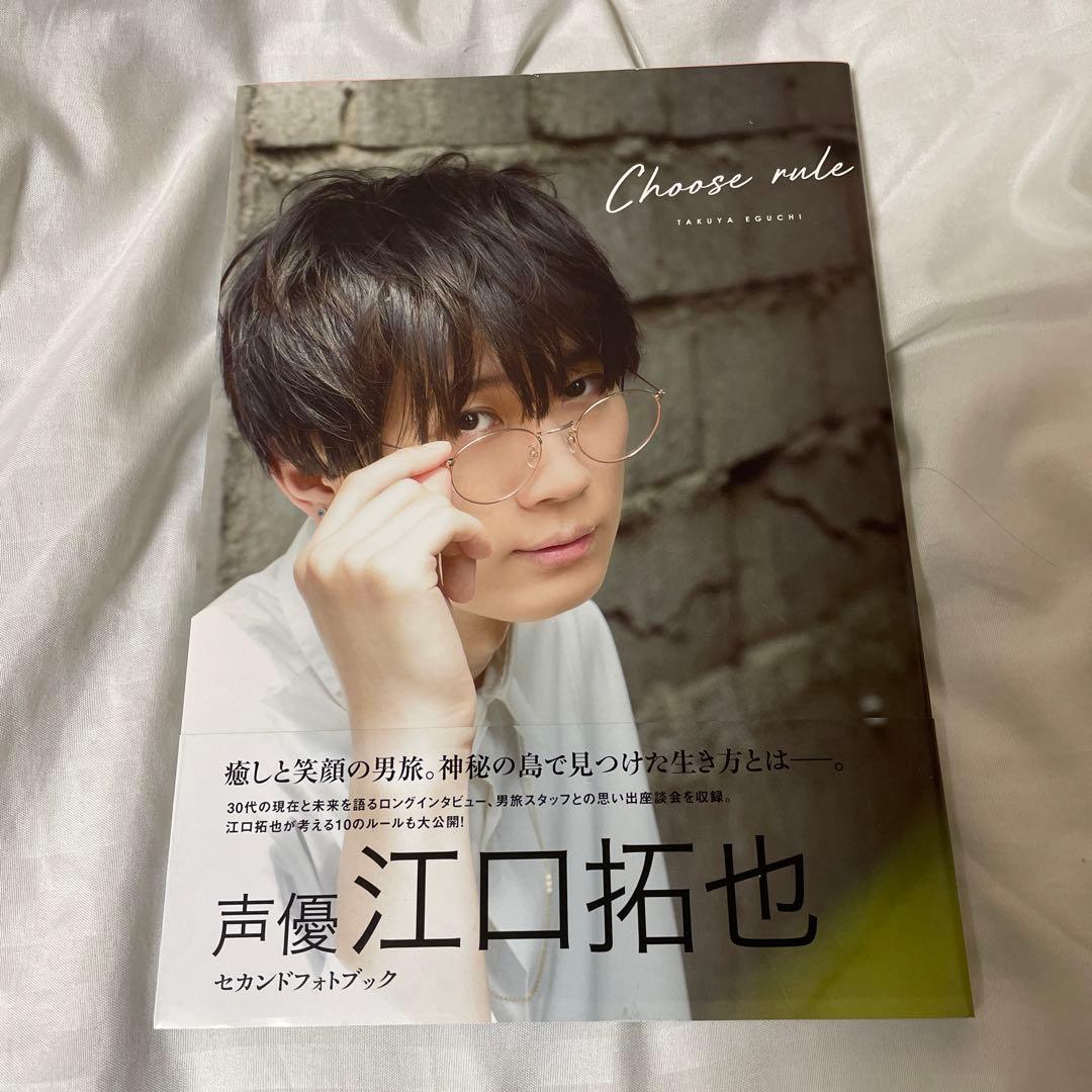 【江口拓也】写真集＆グッズ＆VOICE STARS vol.17 まとめ売り