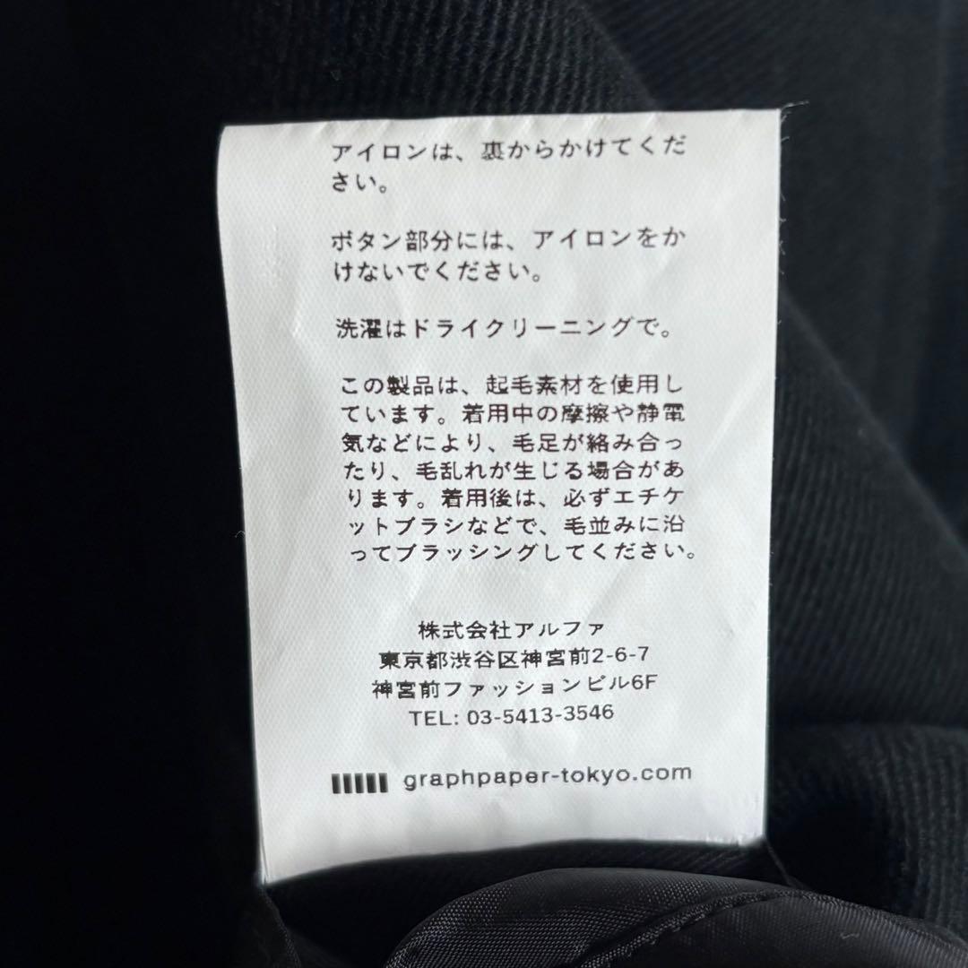 グラフペーパー Supima Moleskin Double Jacket