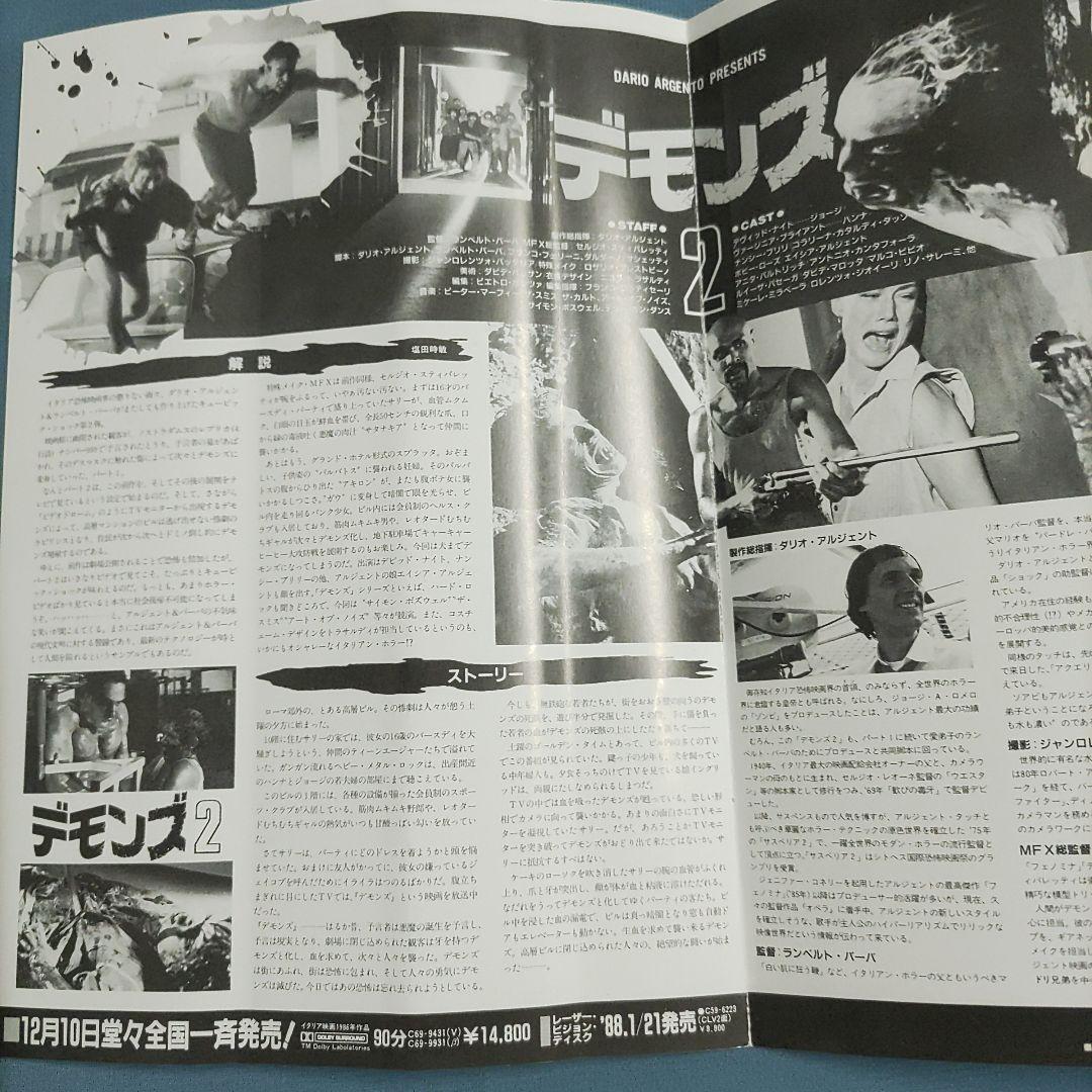デモンズ 1&2 4KリマスターUltra HDパーフェクトBOX初回生産限定版