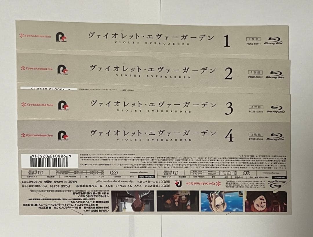 ヴァイオレット・エヴァーガーデン 1・2・3・4〈2枚組〉 BluRay 全巻