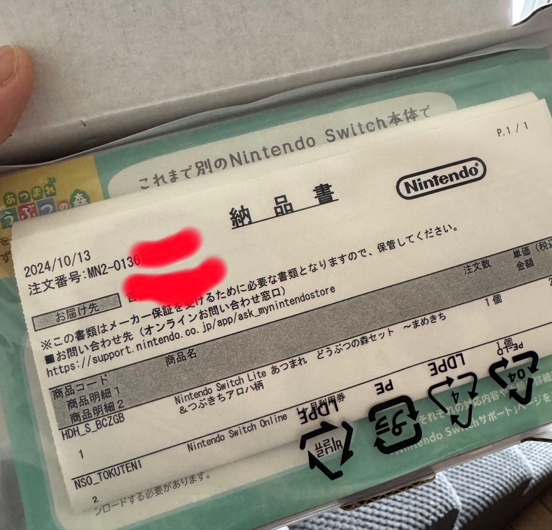 【m様】Nintendo Switch Lite どうぶつの森：アロハ柄セット
