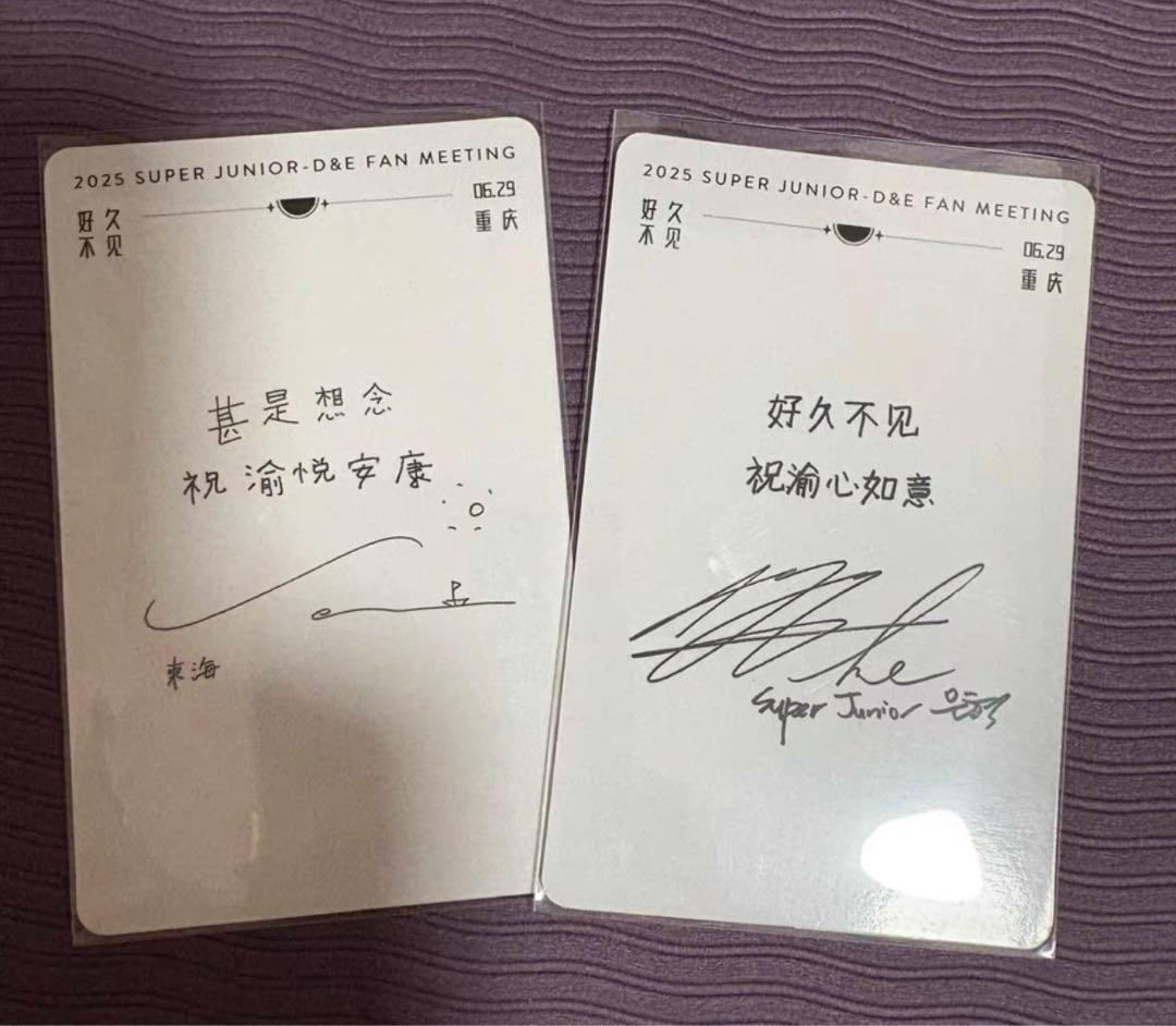 super junior d&e 重慶 FM 入場特典 ウニョク ドンへ 2枚