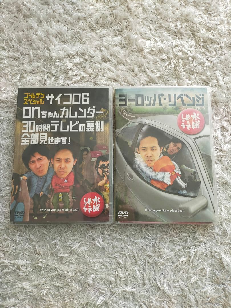 【美品】水曜日どうでしょう　DVD全集vol.1 vol.2 vol.4　他