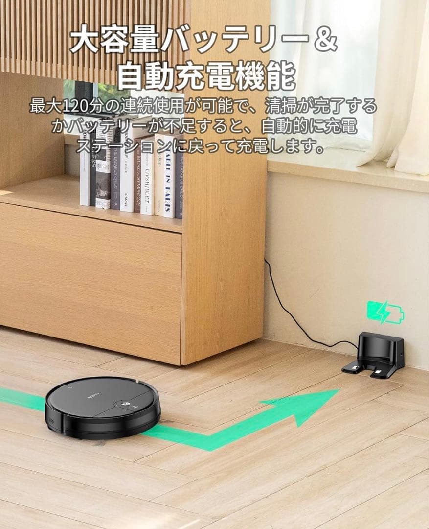 ロボット掃除機 コードレス掃除機 VersLife L6水拭き両用 強力吸引