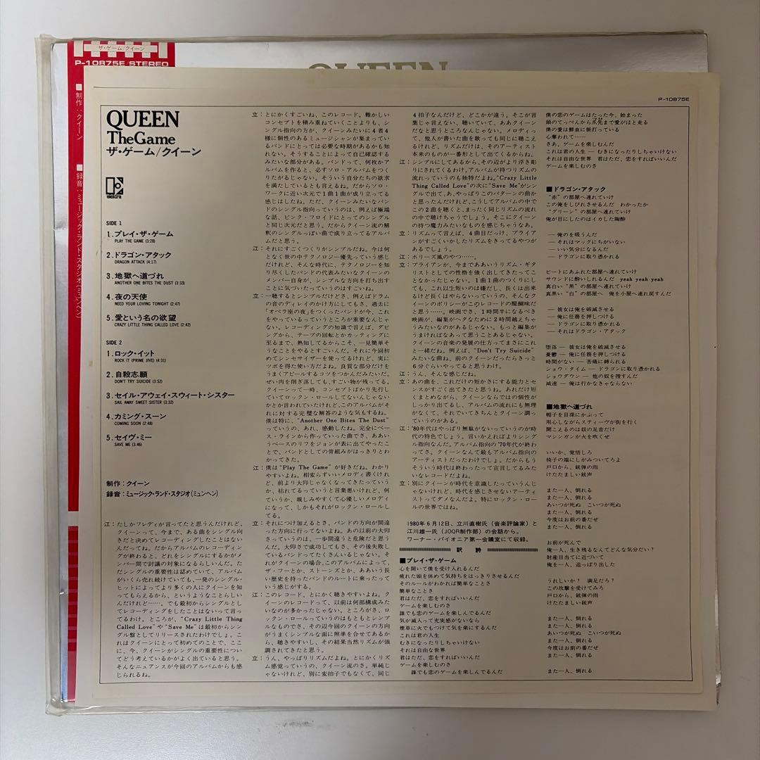QUEEN レコード2枚セット 帯付きクイーン LP
