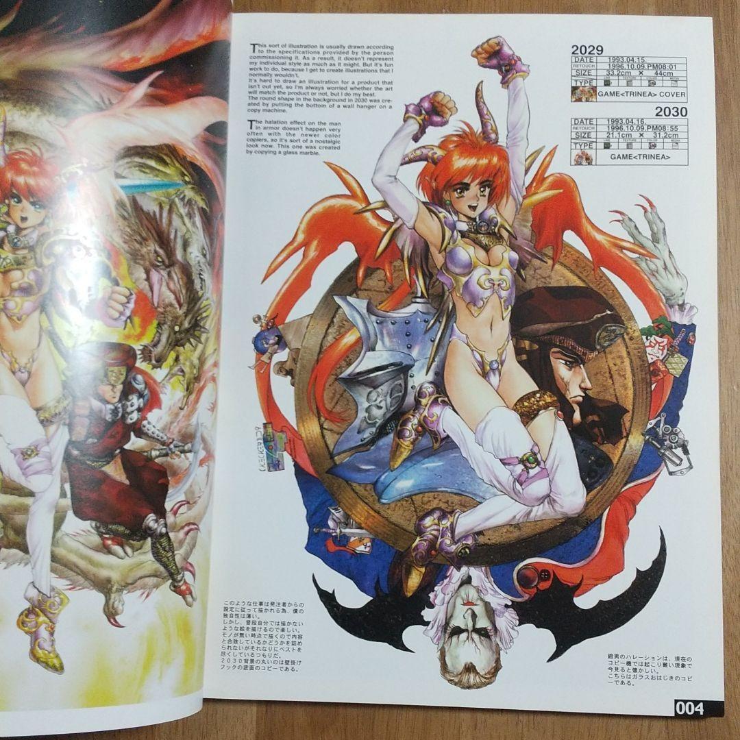 3冊士郎政宗のイラスト集イントロデポ1.2　ブラックマジック M66 絵コンテ集