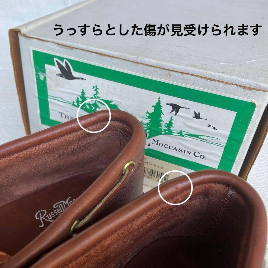 90s ラッセルモカシン 8.5 デッキシューズ キャンプモカシン チャッカ