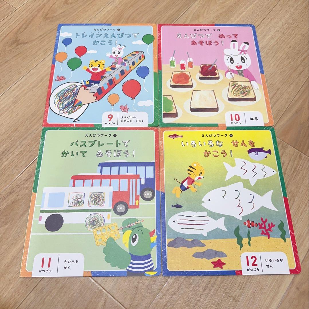 H002) こどもちゃれんじ えんぴつワーク　フルセット