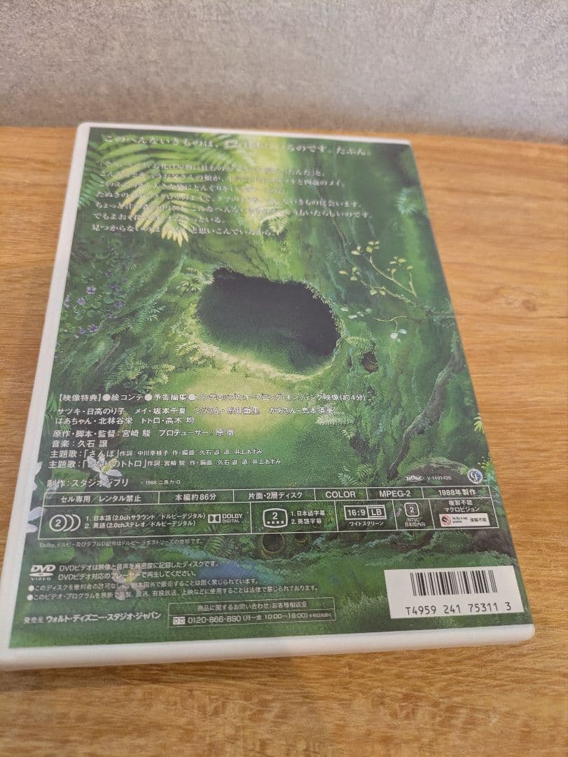 ※値下げ中※となりのトトロ・千と千尋の神隠し・カリオストロの城　DVD3点セット