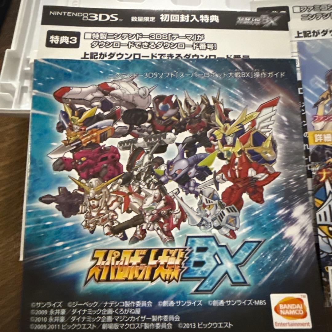中古品 3DS スーパーロボット対戦 BX