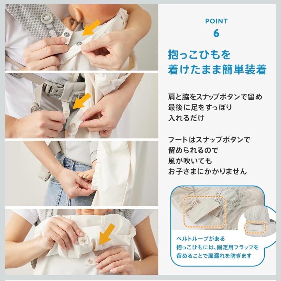空調ベビーケープ　保冷ジェル付　エルゴベビー対応