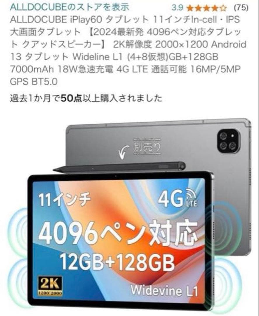 ALLDOCUBE iPlay60 タブレット 11インチ