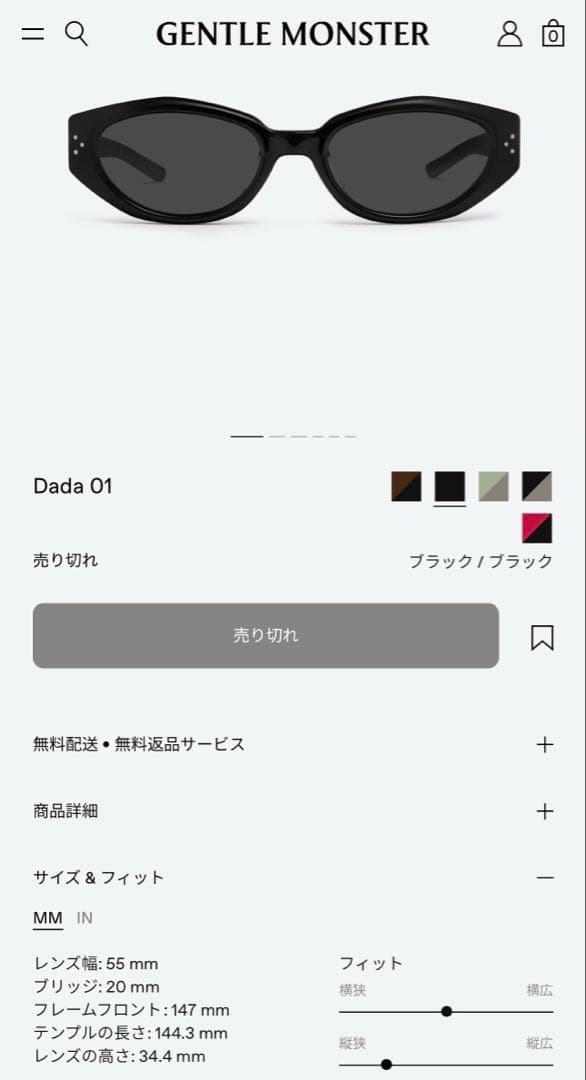 【美品】Gentle Monster DADA サングラス黒 付属品完備 正規品