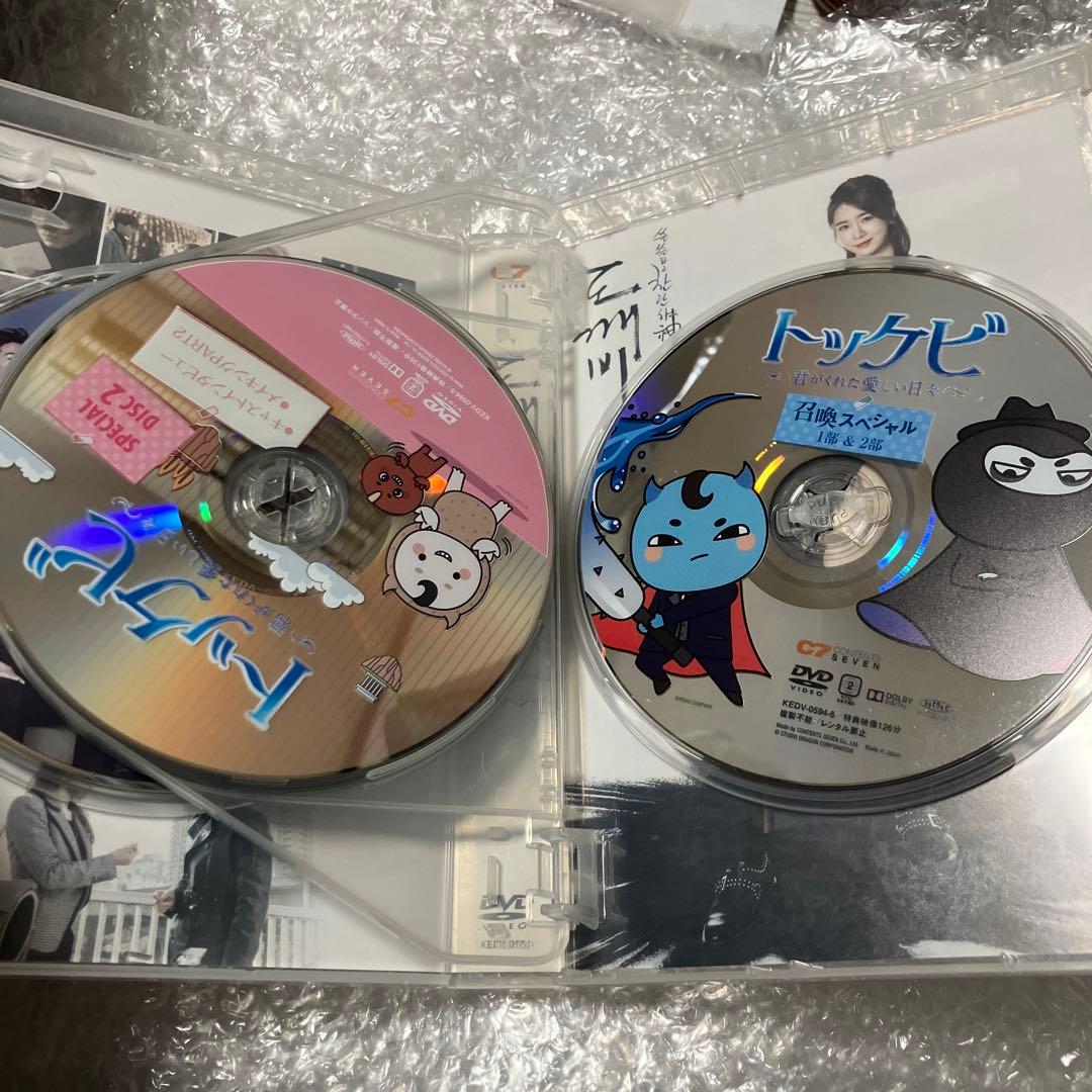 「激安」トッケビ～君がくれた愛しい日々～ DVD BOX1 & BOX 2