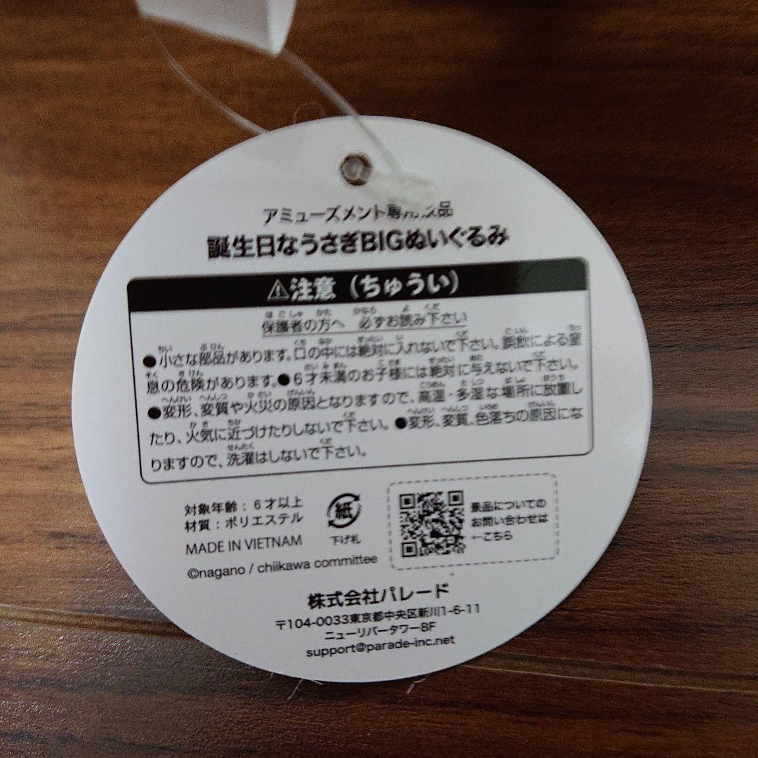 ちいかわ ハチさん全3種・誕生日なうさぎ全1種・あのこ全2種 BIG 6体セット