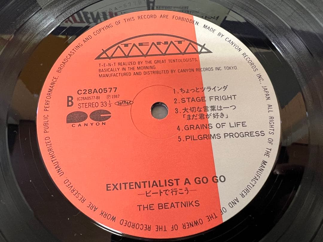 LP 邦楽　THE BEATNIKS EXITENTIALIST A GO GO