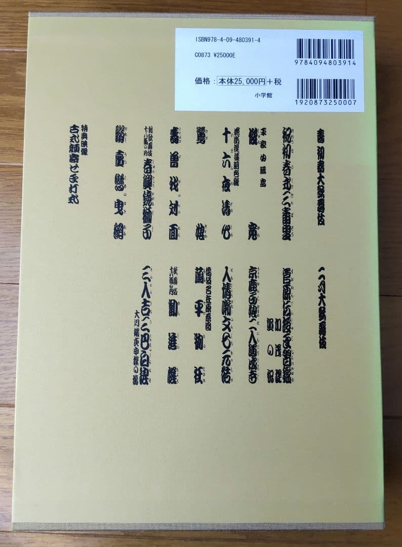 歌舞伎座さよなら公演 16か月全記録 DVD 第1巻
