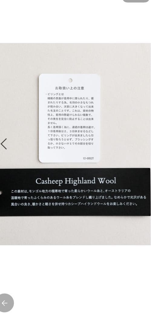 アパートバイ　カシープテーラージャケット　ブラウン