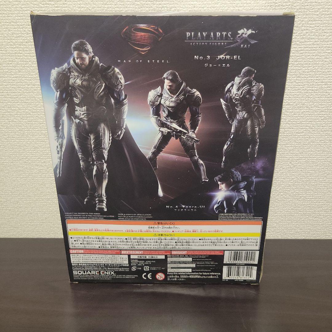 PLAY ARTS KAI JOR-EL フィギュア