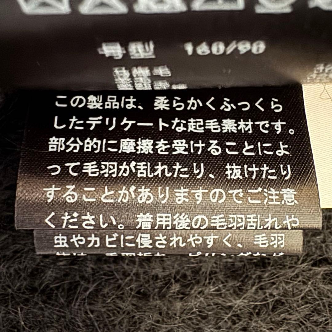 【美品】CITY TOKYO　モヘアカーディガン　毛足長め　日本製　フリーサイズ