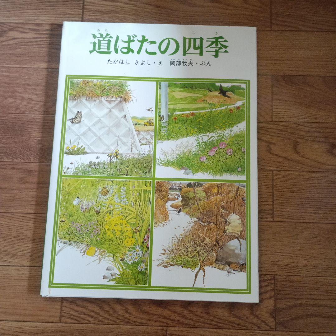 子供向け絵本セット