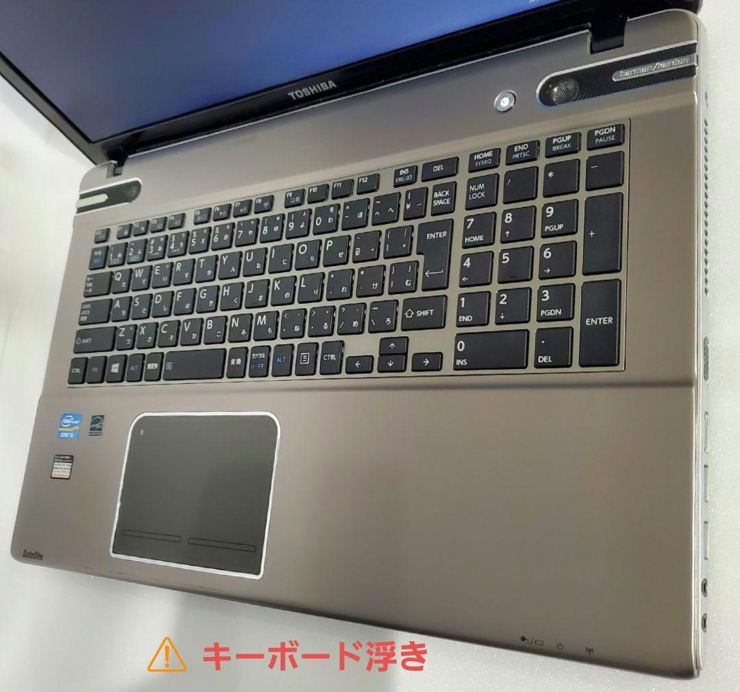 〈ジャンク品〉 東芝 dynabook 17型モデル